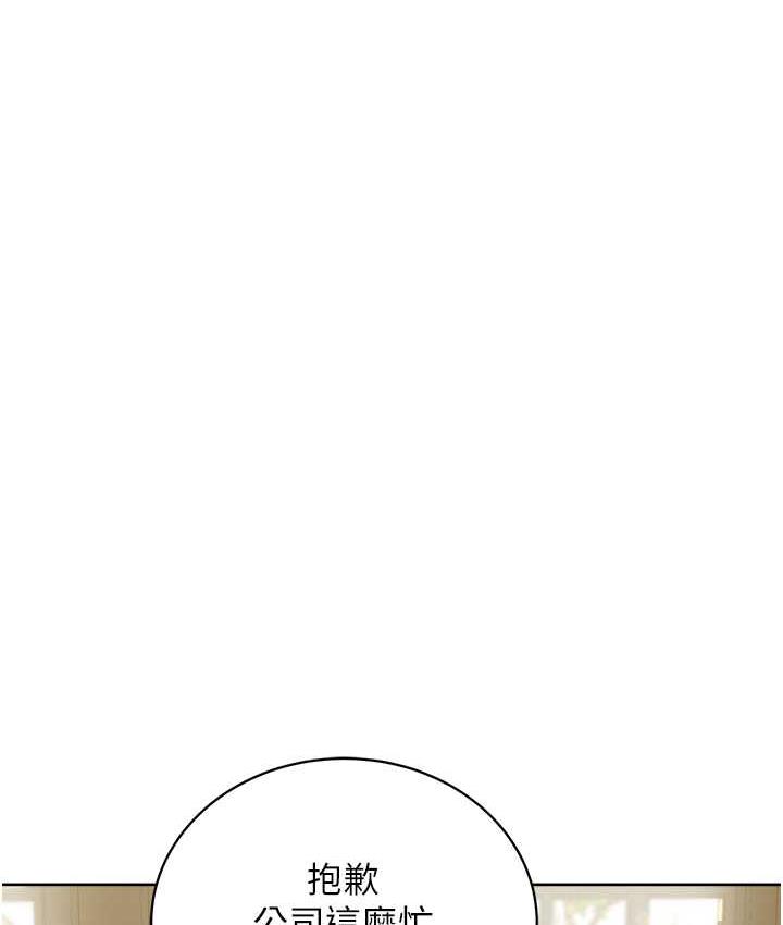 [韩国漫画] 邪教教主 剧情,青年#[147P]-70