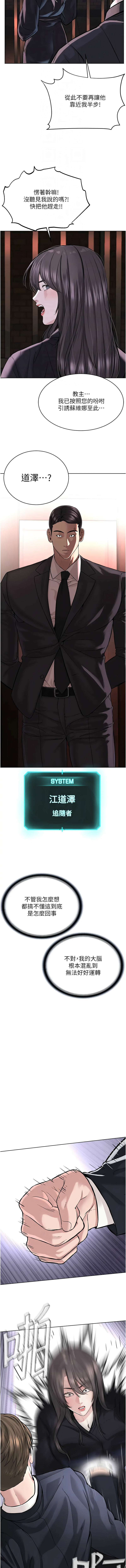 [韩国漫画] 邪教教主 剧情,青年#[13P]-12