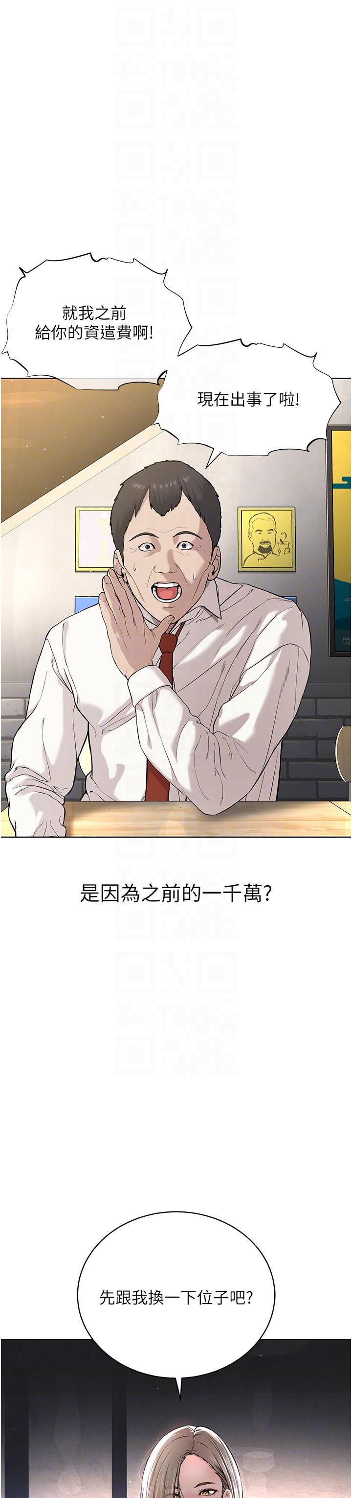[韩国漫画] 邪教教主 剧情,青年#[64P]-30