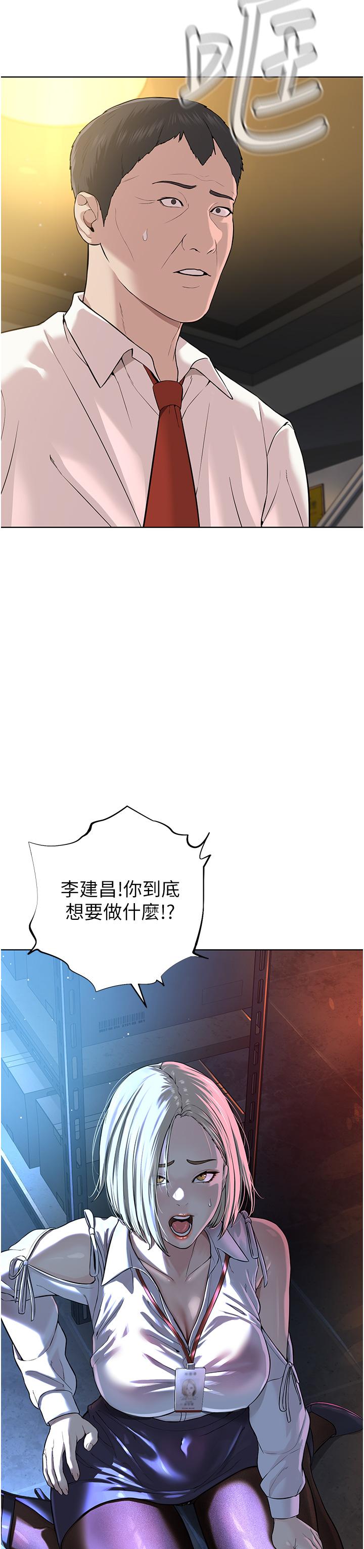[韩国漫画] 邪教教主 剧情,青年#[64P]-58
