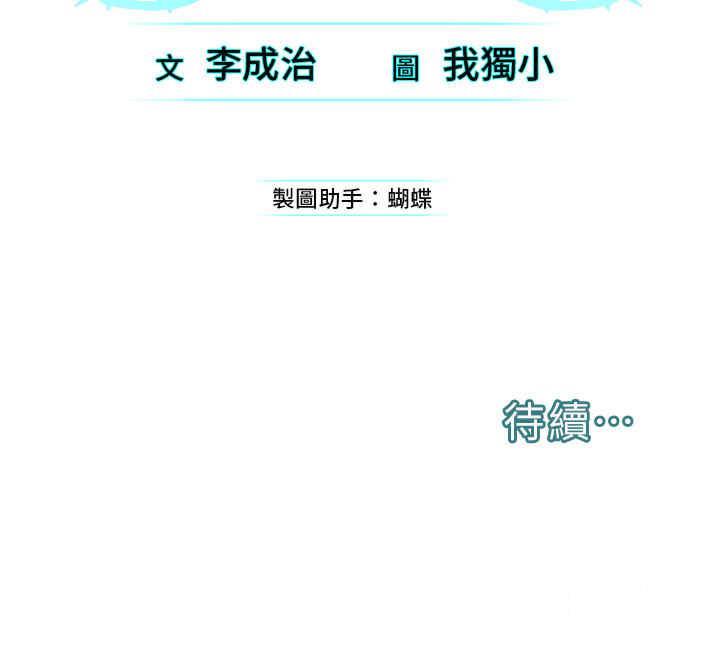 [韩国漫画] 邪教教主 剧情,青年#[56P]-56