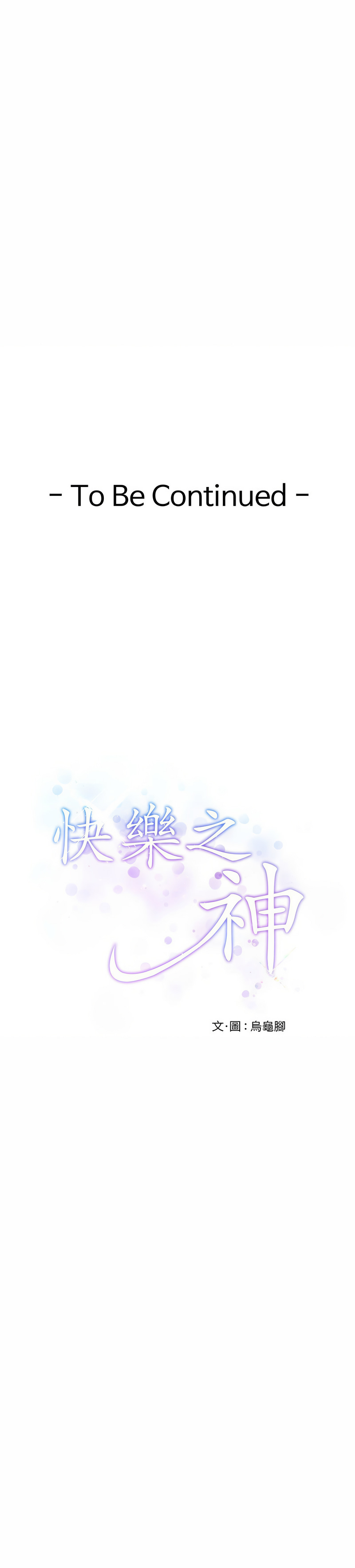 [韩国漫画] 快乐之神 剧情,巨乳大奶#[18P]-18