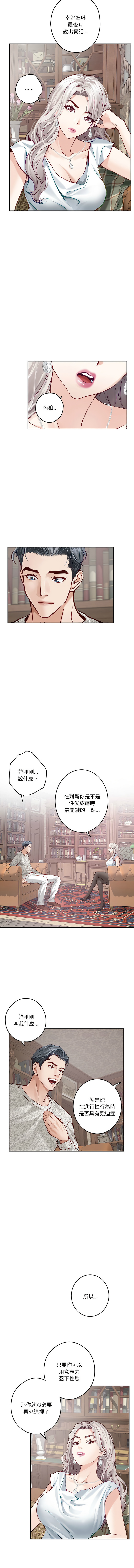 [韩国漫画] 快乐之神 剧情,巨乳大奶#[15P]-5