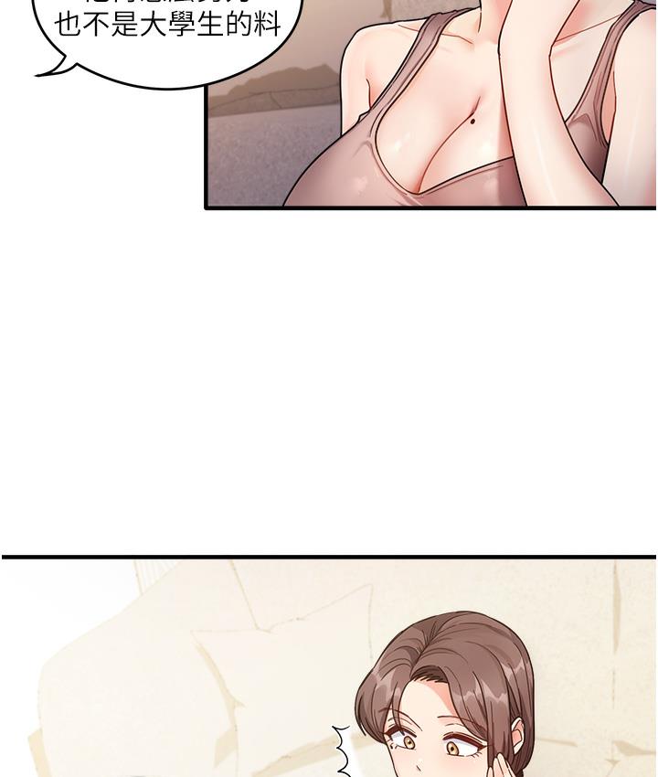 [韩国漫画] 尻试之神学习法 剧情,女教师,青年#[198P]-98