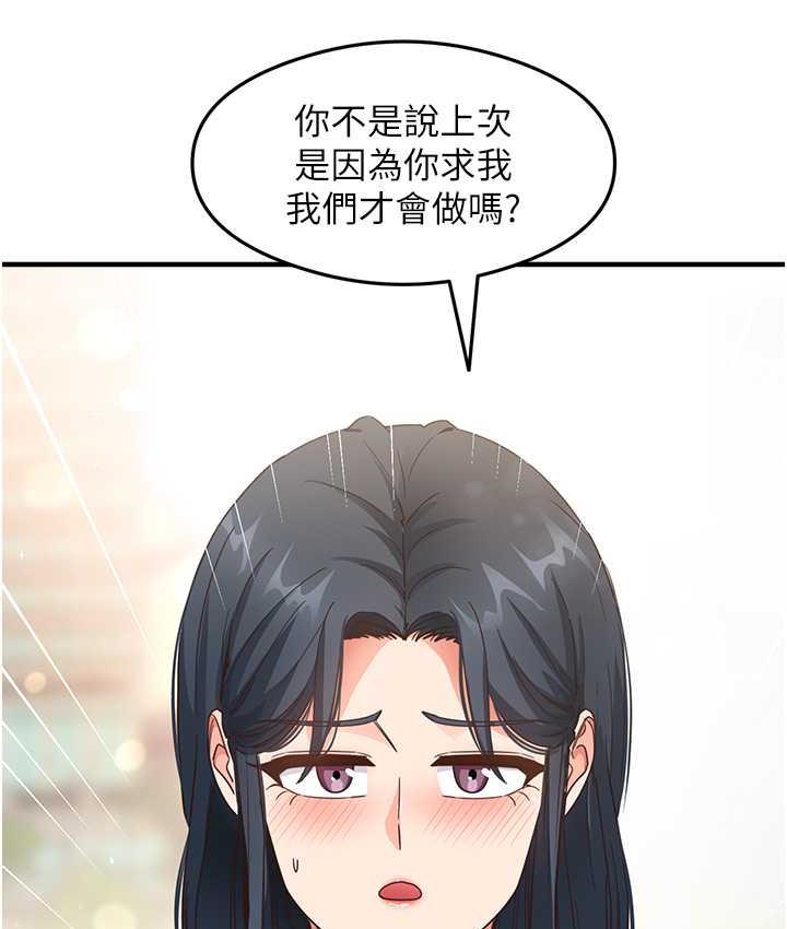 [韩国漫画] 尻试之神学习法 剧情,女教师,青年#[119P]-74