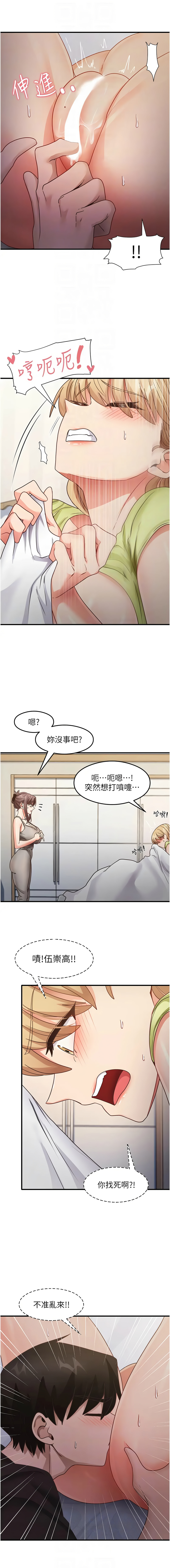 [韩国漫画] 尻试之神学习法 剧情,女教师,青年#[15P]-10