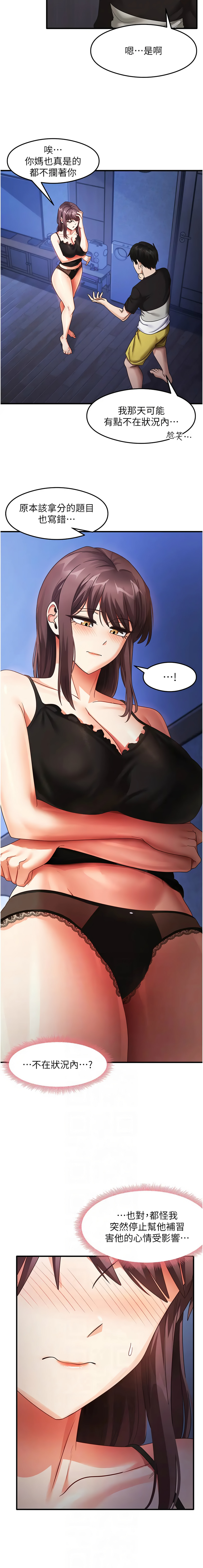 [韩国漫画] 尻试之神学习法 剧情,女教师,青年#[14P]-2