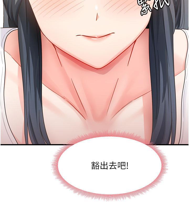 [韩国漫画] 尻试之神学习法 剧情,女教师,青年#[180P]-170