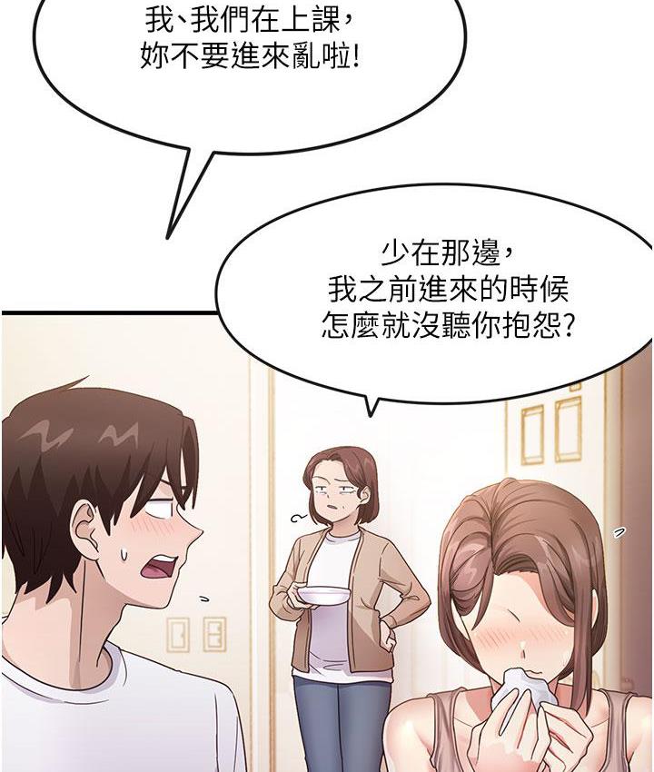 [韩国漫画] 尻试之神学习法 剧情,女教师,青年#[180P]-27