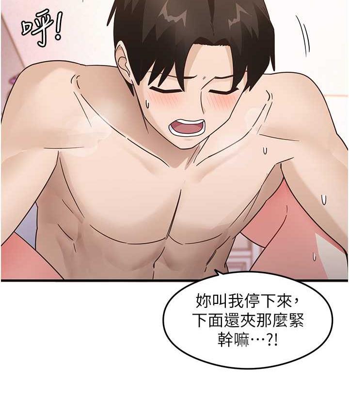 [韩国漫画] 尻试之神学习法 剧情,女教师,青年#[145P]-131