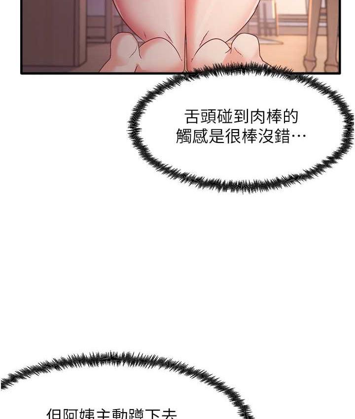 [韩国漫画] 尻试之神学习法 剧情,女教师,青年#[148P]-45