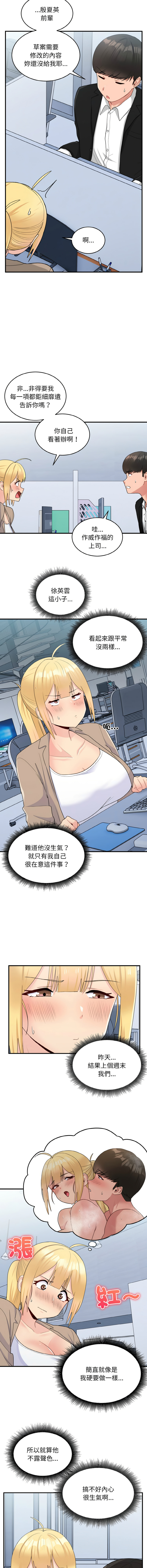 [韩国漫画] 教训告白 剧情,青年#[12P]-2
