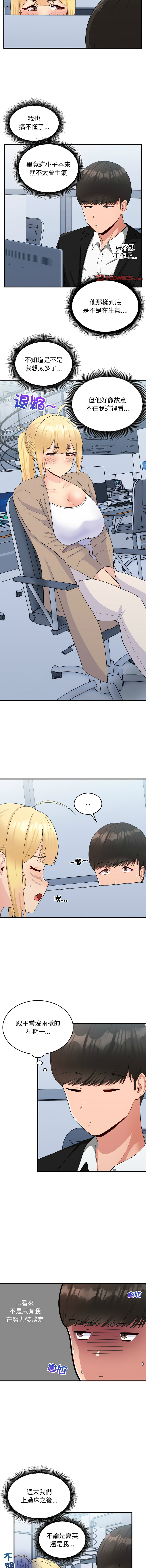 [韩国漫画] 教训告白 剧情,青年#[12P]-3