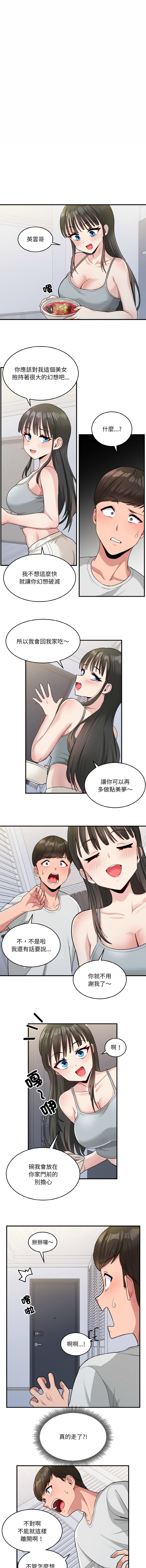 [韩国漫画] 教训告白 剧情,青年#[12P]-10
