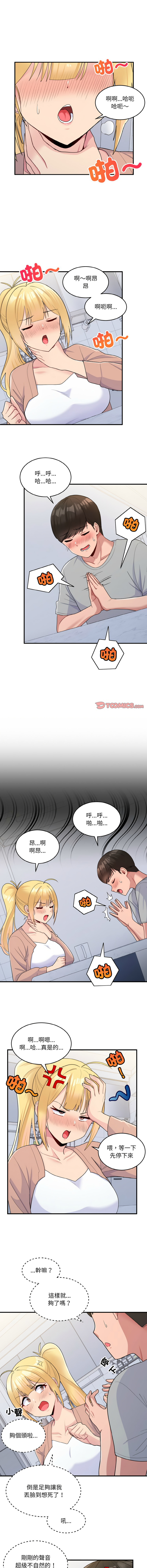 [韩国漫画] 教训告白 剧情,青年#[13P]-3