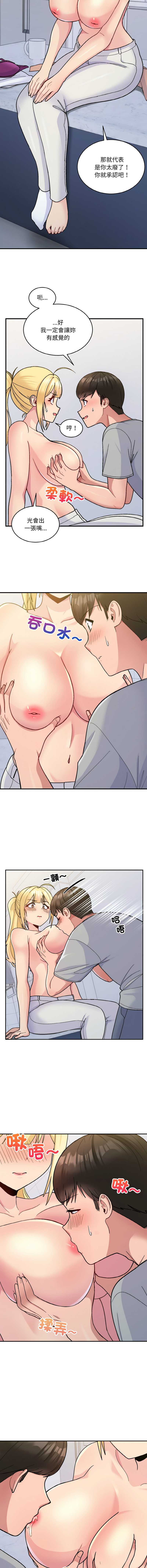 [韩国漫画] 教训告白 剧情,青年#[14P]-10