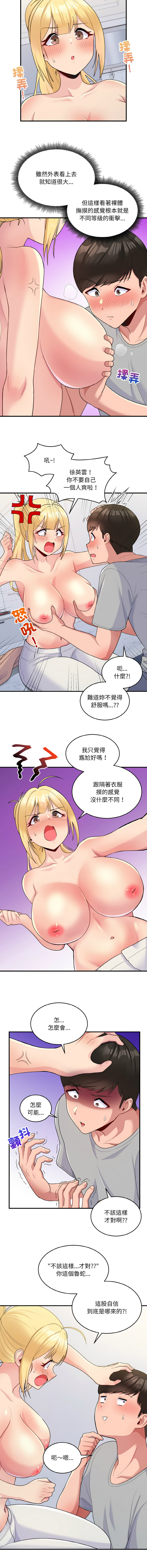 [韩国漫画] 教训告白 剧情,青年#[14P]-6