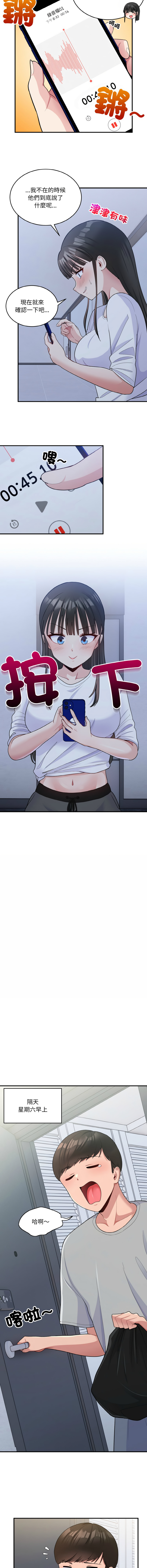 [韩国漫画] 教训告白 剧情,青年#[16P]-12
