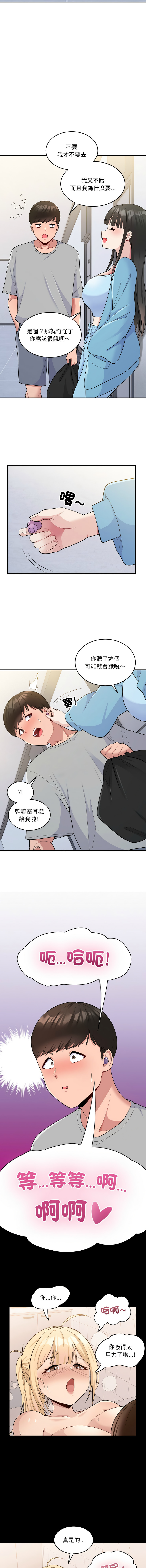 [韩国漫画] 教训告白 剧情,青年#[16P]-14