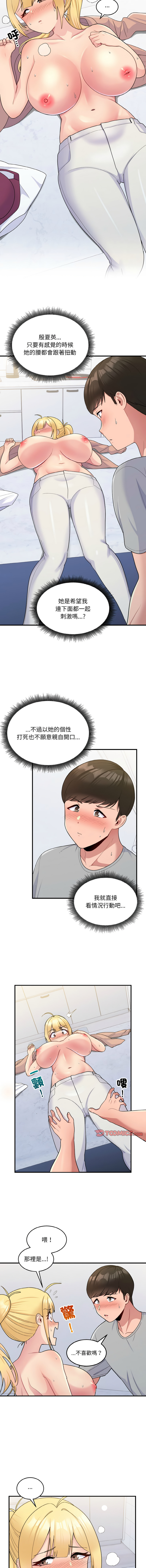 [韩国漫画] 教训告白 剧情,青年#[16P]-3