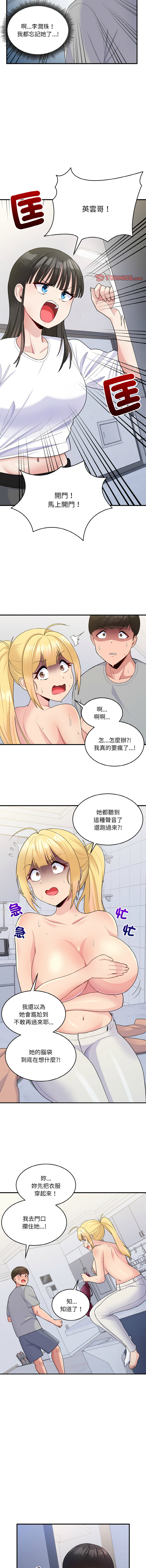 [韩国漫画] 教训告白 剧情,青年#[16P]-6