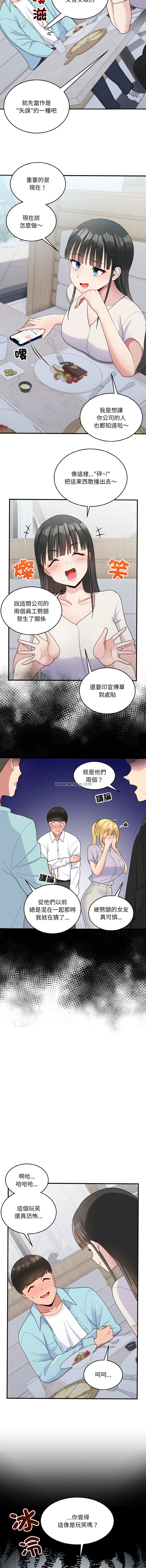 [韩国漫画] 教训告白 剧情,青年#[16P]-7