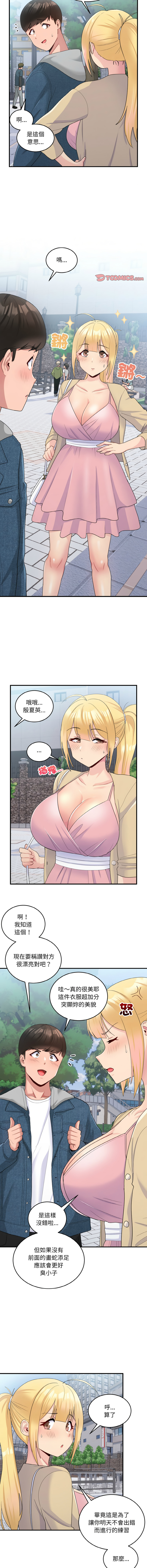 [韩国漫画] 教训告白 剧情,青年#[16P]-6