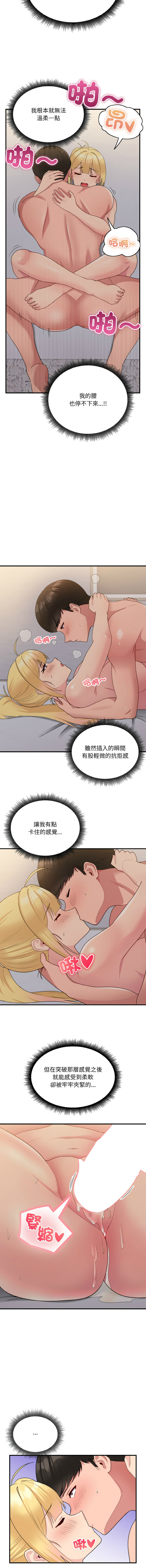 [韩国漫画] 教训告白 剧情,青年#[16P]-15