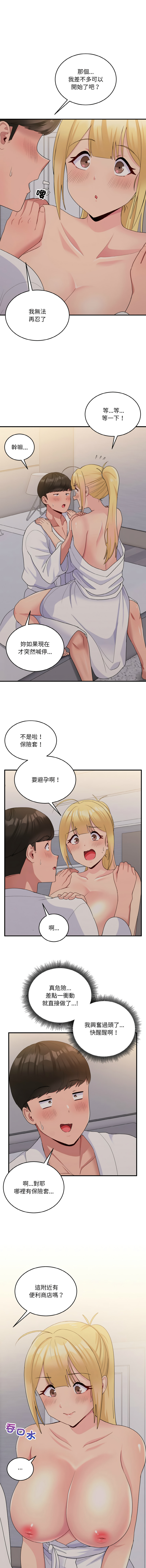 [韩国漫画] 教训告白 剧情,青年#[16P]-2