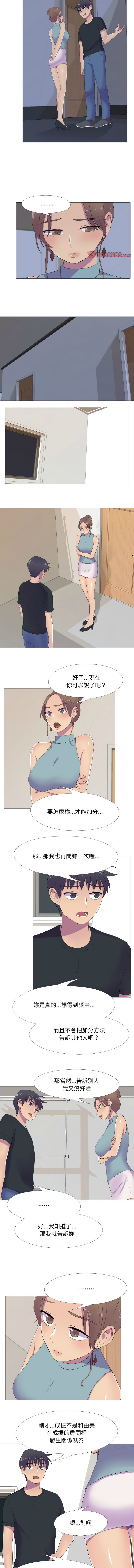 [韩国漫画] 慾望游戏实境秀 剧情,青年#[9P]-5