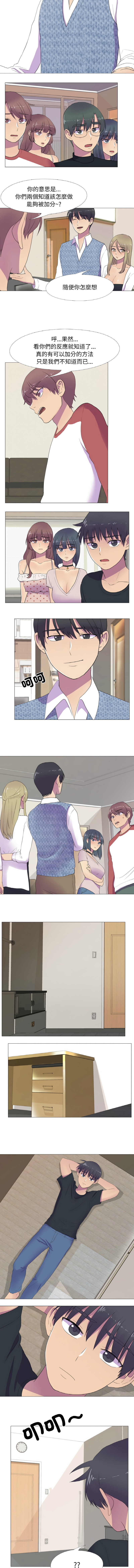 [韩国漫画] 慾望游戏实境秀 剧情,青年#[8P]-4