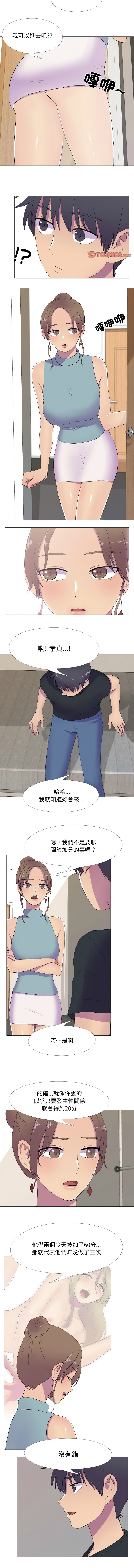 [韩国漫画] 慾望游戏实境秀 剧情,青年#[8P]-5