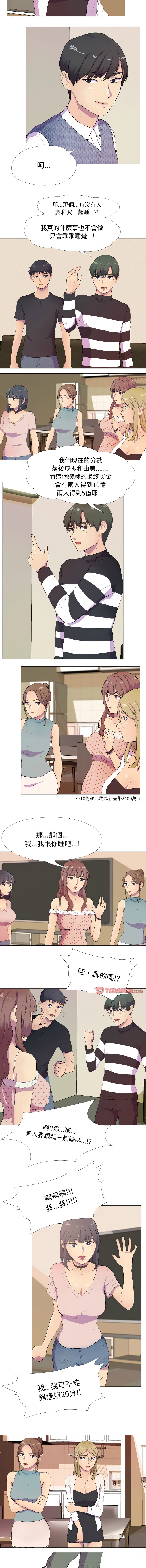 [韩国漫画] 慾望游戏实境秀 剧情,青年#[11P]-6