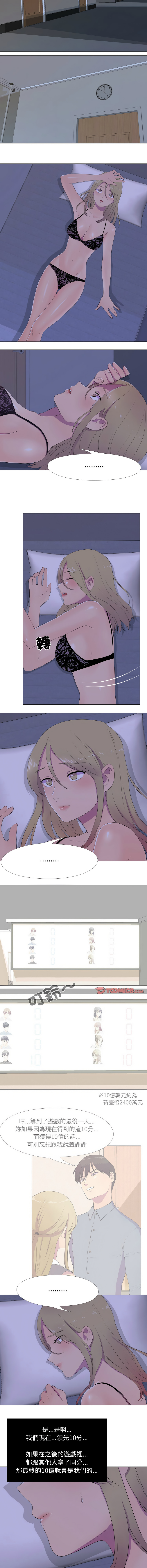 [韩国漫画] 慾望游戏实境秀 剧情,青年#[9P]-2
