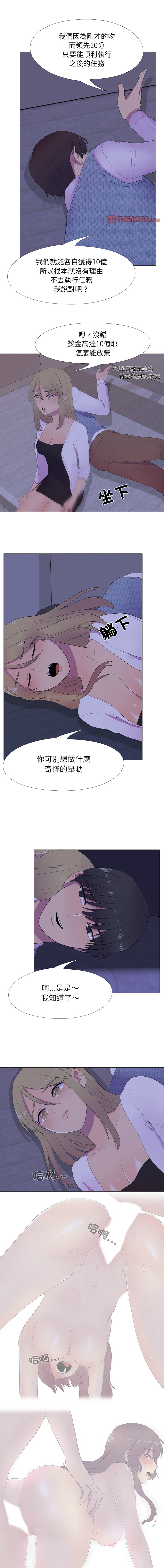 [韩国漫画] 慾望游戏实境秀 剧情,青年#[10P]-1