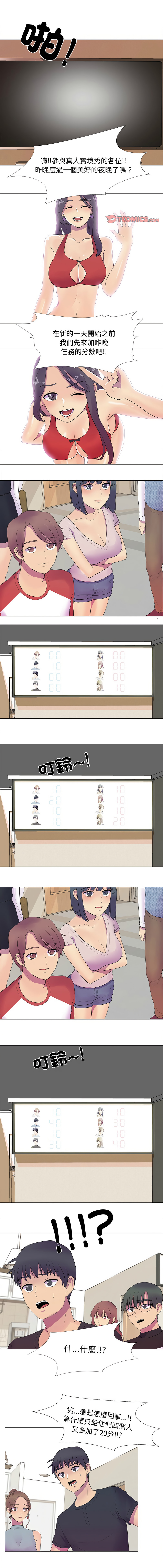 [韩国漫画] 慾望游戏实境秀 剧情,青年#[9P]-1
