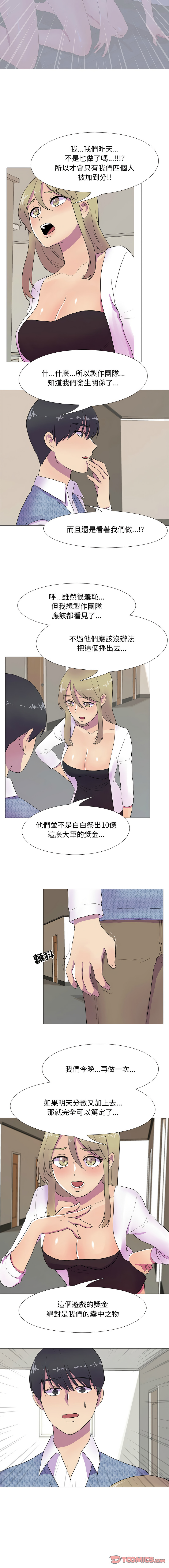 [韩国漫画] 慾望游戏实境秀 剧情,青年#[9P]-9