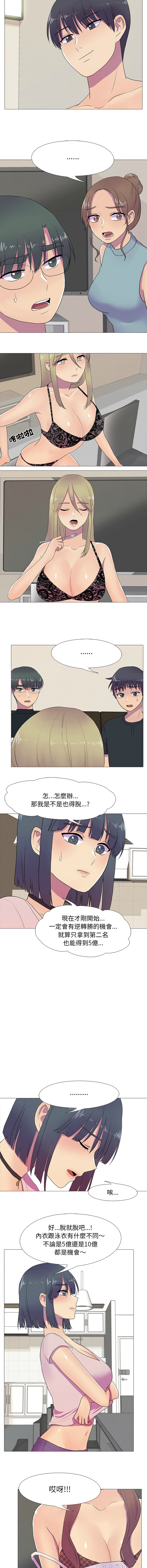 [韩国漫画] 慾望游戏实境秀 剧情,青年#[12P]-7