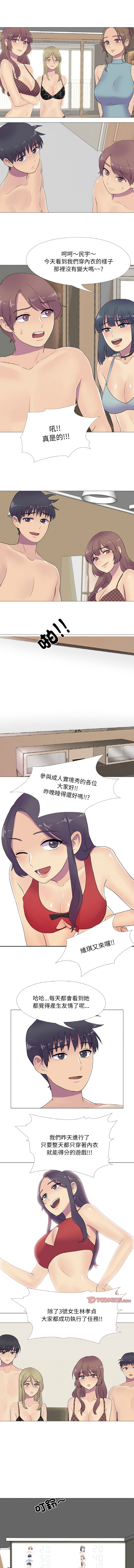 [韩国漫画] 慾望游戏实境秀 剧情,青年#[9P]-7
