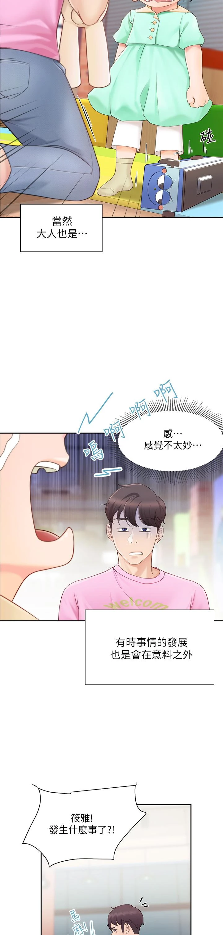 [韩国漫画] 亲子餐厅的妈妈们 剧情,熟女人妻,巨乳大奶#[76P]-10