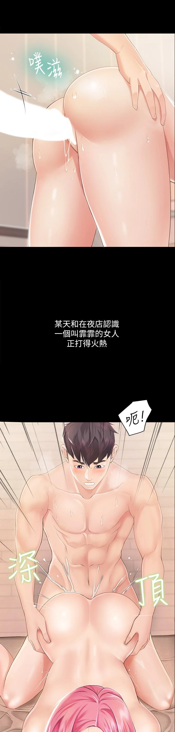 [韩国漫画] 亲子餐厅的妈妈们 剧情,熟女人妻,巨乳大奶#[76P]-34