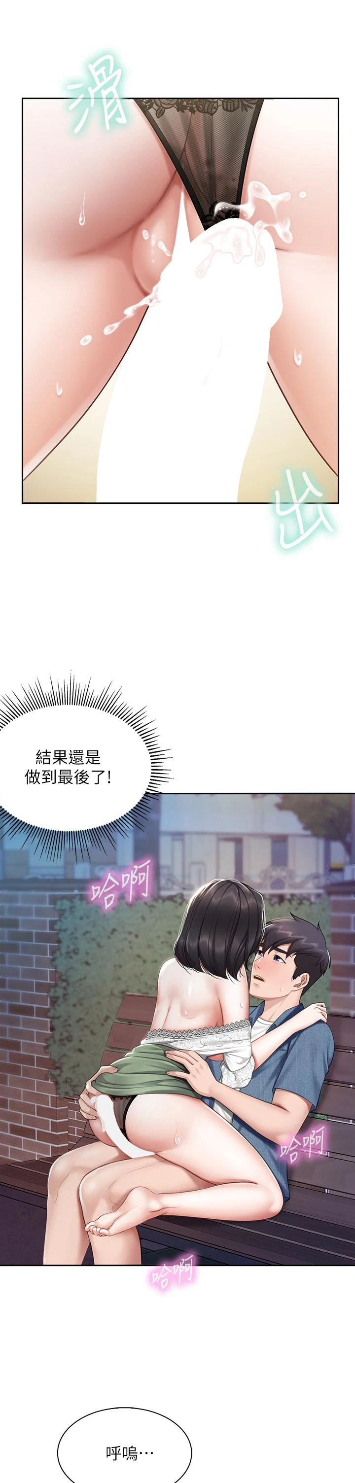[韩国漫画] 亲子餐厅的妈妈们 剧情,熟女人妻,巨乳大奶#[44P]-20