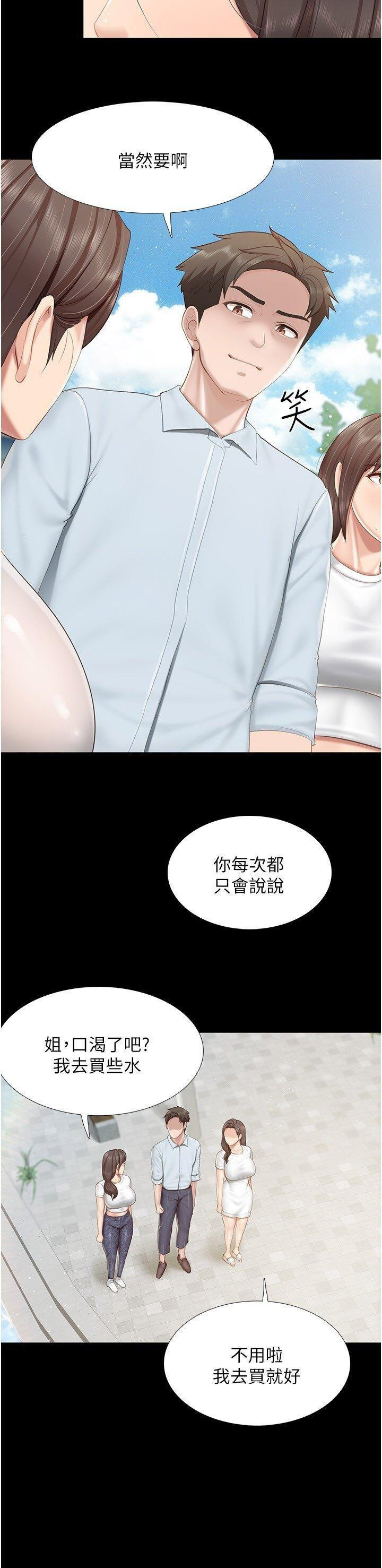 [韩国漫画] 亲子餐厅的妈妈们 剧情,熟女人妻,巨乳大奶#[22P]-5