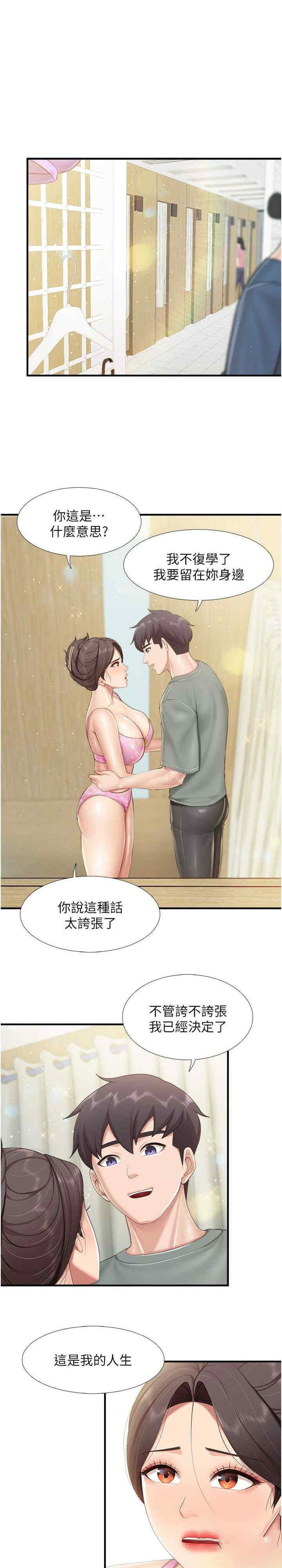 [韩国漫画] 亲子餐厅的妈妈们 剧情,熟女人妻,巨乳大奶#[23P]-3