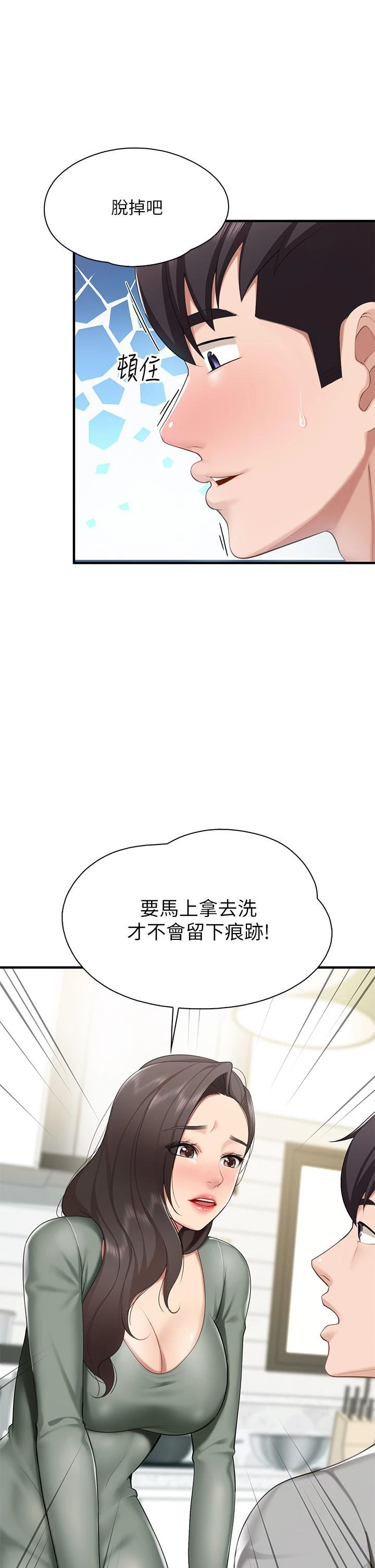 [韩国漫画] 亲子餐厅的妈妈们 剧情,熟女人妻,巨乳大奶#[48P]-39