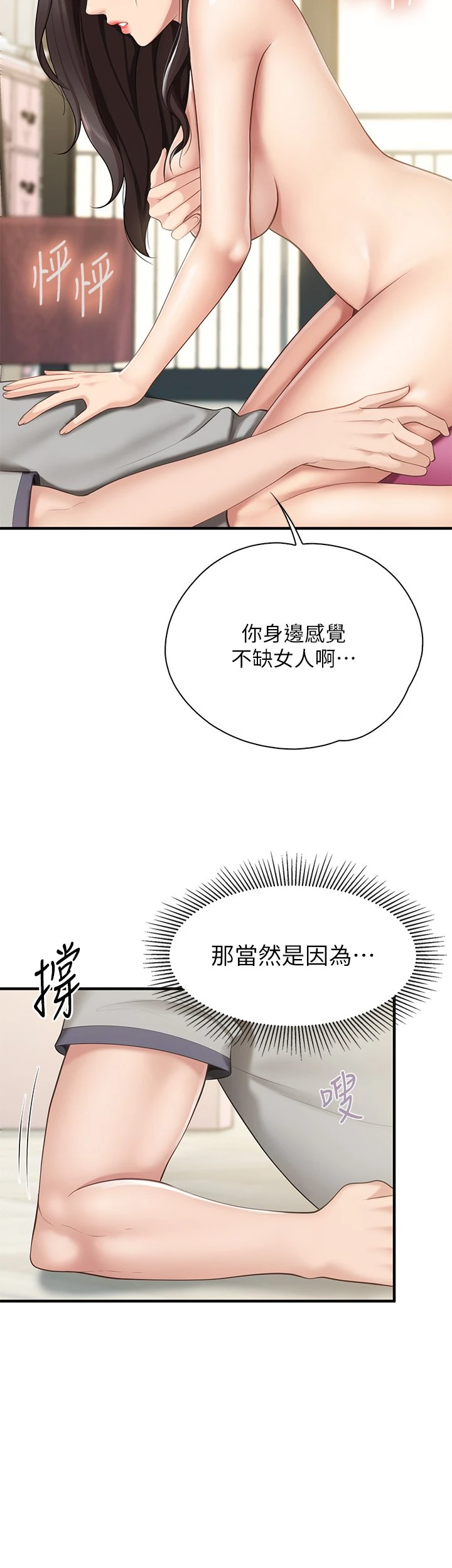 [韩国漫画] 亲子餐厅的妈妈们 剧情,熟女人妻,巨乳大奶#[49P]-18