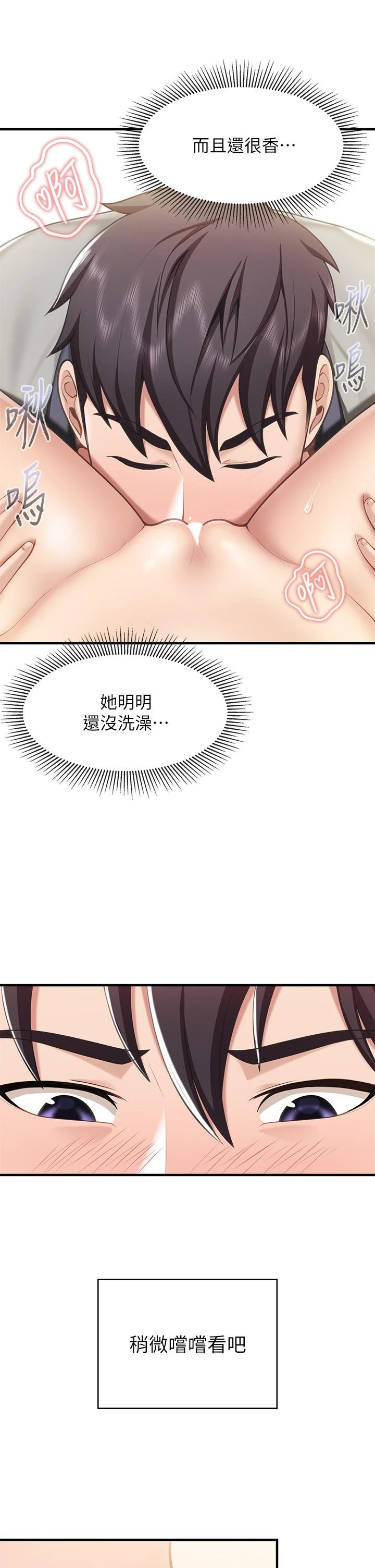 [韩国漫画] 亲子餐厅的妈妈们 剧情,熟女人妻,巨乳大奶#[43P]-21