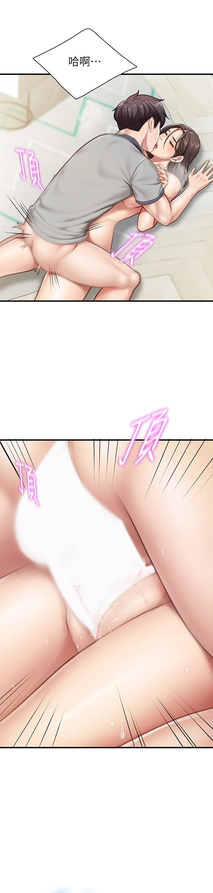 [韩国漫画] 亲子餐厅的妈妈们 剧情,熟女人妻,巨乳大奶#[43P]-3