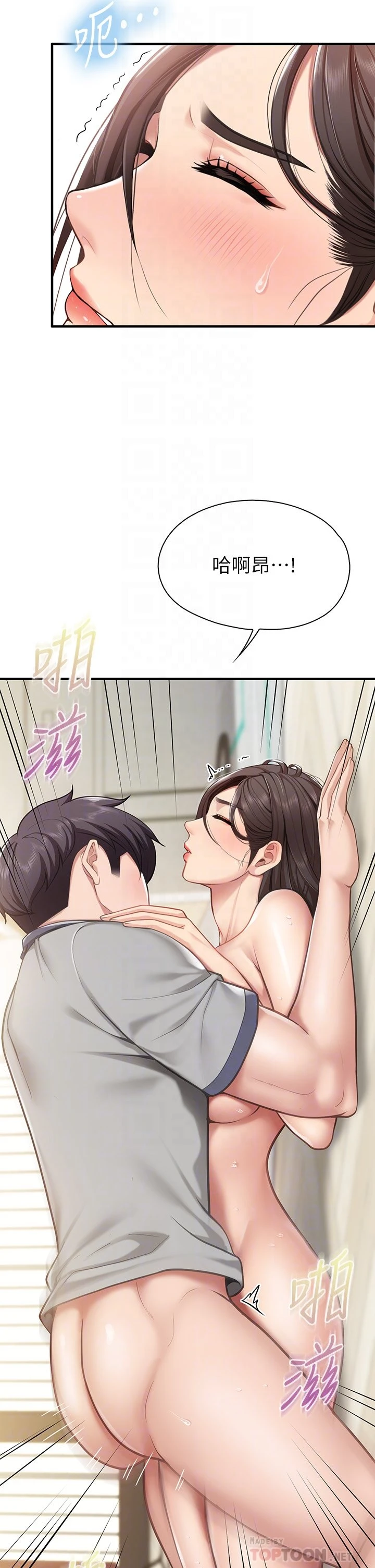 [韩国漫画] 亲子餐厅的妈妈们 剧情,熟女人妻,巨乳大奶#[43P]-4