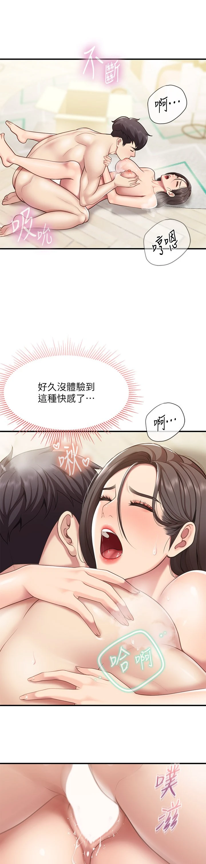 [韩国漫画] 亲子餐厅的妈妈们 剧情,熟女人妻,巨乳大奶#[43P]-41